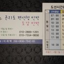 도감민박 이미지