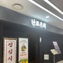 난로은회 을지로 | [을지로맛집] 소고기 전문점 난로은회, 가성비 런치 후기