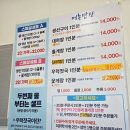 어촌밥상 | [태안] 어촌밥상 후기