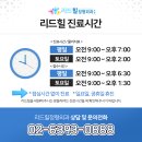 리드힐정형외과의원 이미지