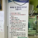 해양 24시 불가마사우나 이미지