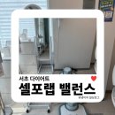 서초 다이어트 | 셀포랩밸런스 인바디 변화로 확인한 림프순환 다이어트 후기