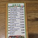 송도꽃게거리 | [인천/송도] 송도꽃게거리 가성비 최강 맛집, '송도주막' N번째 방문 후기 (주문 꿀팁 포함!)