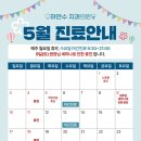 행복한수치과의원