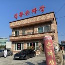 주성루손짜장