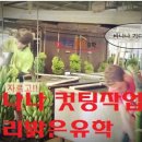 송이농장(2) 이미지