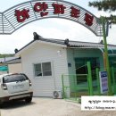 하얀파도 민박 이미지