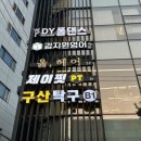 디와이폴댄스스튜디오 이미지