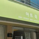 전통폐백식당