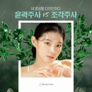 엘뷰티의원 이미지