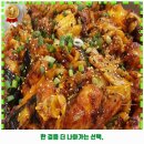 도량동 해물찜 양포항 구미원평점 후기 추천 리뷰 주차 예약 알아봐요