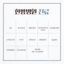 상지대학교부속 한방병원 네이버블로그