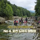 한길식당 | [camping story] 서울 근교_계곡 캠핑장_여름휴가 캠핑_캠핑 NO.4 도마치 캠핑장_명당 추천!