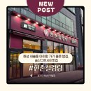 가남프라자(개방화장실) | 화성 새솔동 아이랑 가기 좋은 밥집, 송산그린시티맛집 한촌설렁탕