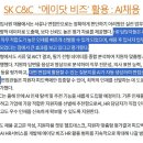 에이씨앤씨 이미지