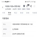 이문보습학원