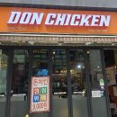 돈치킨 | 강남역 무한리필 한식뷔페 9000원 가성비 한식 맛집 돈치킨 내돈내산 후기