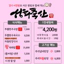 서서축산 이미지