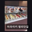 01-14 동구 | 일산 동구 맛집 미라이키 밤리단길 고급 디저트와 편안한 공간