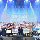 댄스페스티벌 경북도민일보