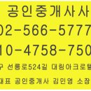 아크로힐스공인중개사사무소 이미지
