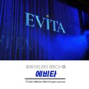 광림교회 | 광림아트센터 에비타 1층 C열 VIP석 시야 관람후기