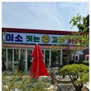 미소까페 이미지
