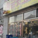 황금뒷고기 이미지