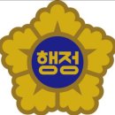 으뜸행정사사무소 이미지