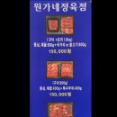 원가네정육점 이미지