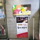 무비짜장짬뽕 이미지