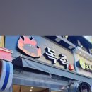 독족 이미지