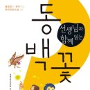 교과문학 함께 톺아보기 | (부평도서관)교과 문학 함께 톺아보기/토요일 중학교(1~3학년) 줌수업