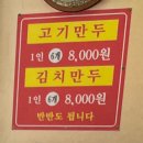 백향목만두