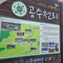 공수전리야영장 네이버블로그