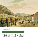 뮤지컬을 통해서 보는 인문학 더무브 THE MOVE