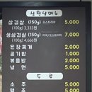 삼천냥삼겹살