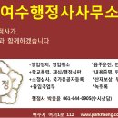 정상운 행정사 사무소 이미지