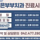 반석치과 이미지