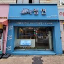 반구새마을금고 이미지