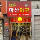 돌담한옥