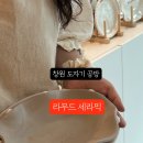 라무드세라믹 이미지