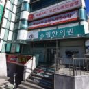 소림한의원 이미지