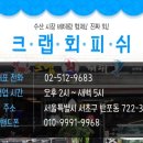 강남횟집 이미지