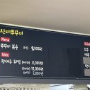 신미쭈꾸미 이미지