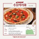 썬데이피자 이미지