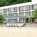 태백 상장중학교 "상장중학교에서 꿈은 이루어진다" UCC 이미지