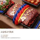 폐백&떡·한과 이미지