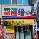 식가락