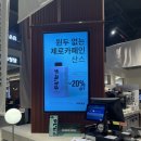 에꼴데쁘띠 | 고양스타필드 산스커피 팝업스토어 후기, 제로 카페인 커피가 이렇게 커피 같을 수 있나?